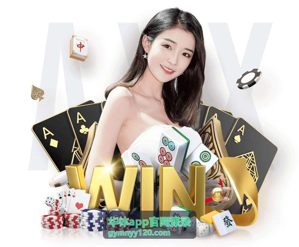 华体app官网登录赛事比分数据配图