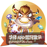 华体app官网登录 羽毛球馆与乒乓球馆场地预约